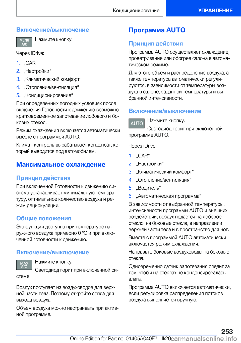BMW Z4 2020  Руково 