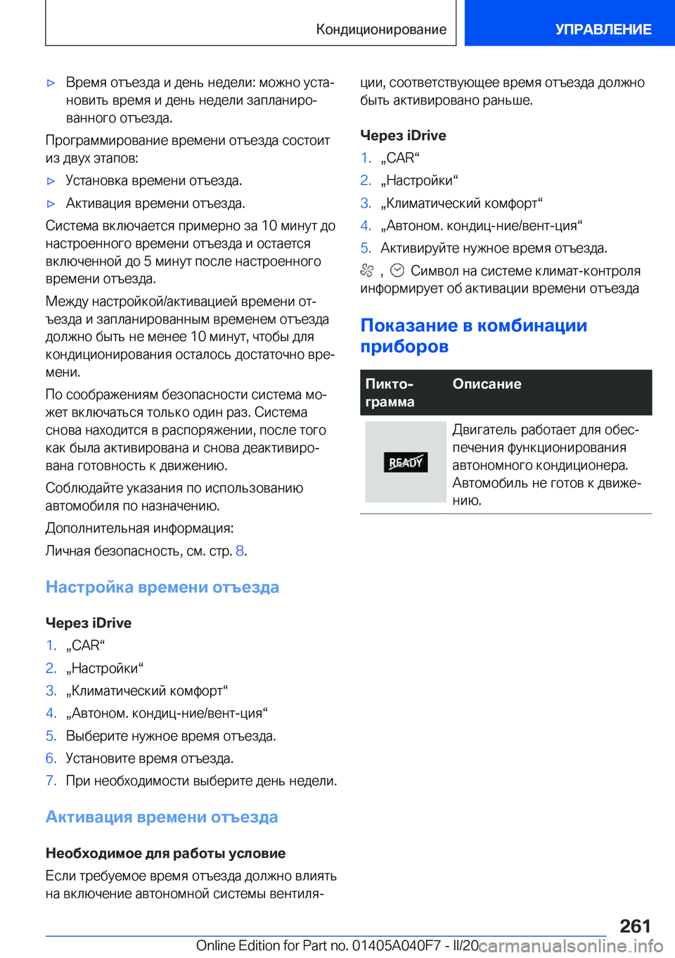 BMW Z4 2020  Руково x 