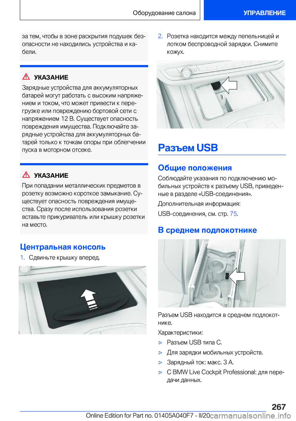 BMW Z4 2020  Руково  