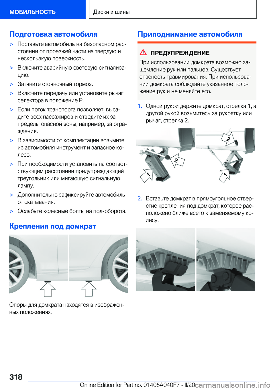 BMW Z4 2020  Руково 