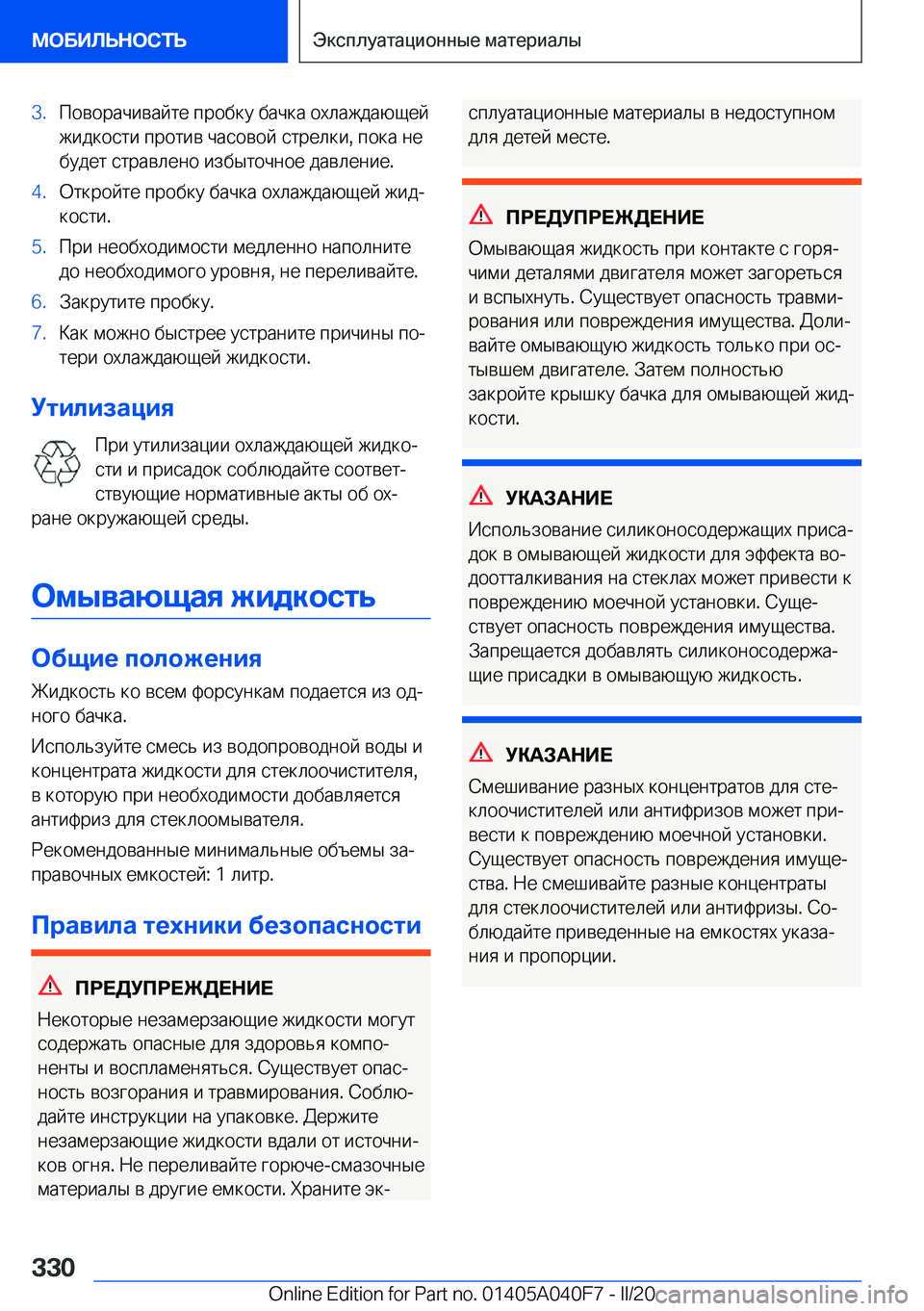 BMW Z4 2020  Руково �3�. 