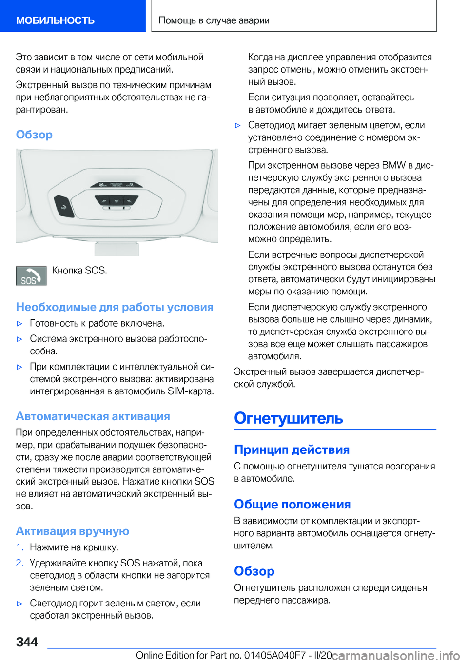 BMW Z4 2020  Руково  