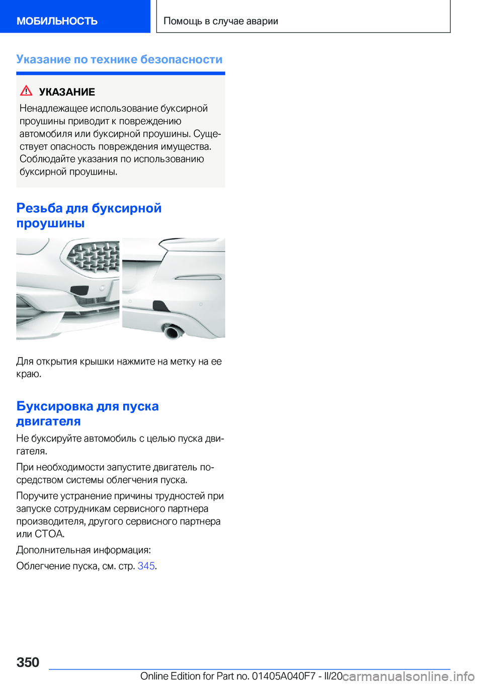 BMW Z4 2020  Руково 