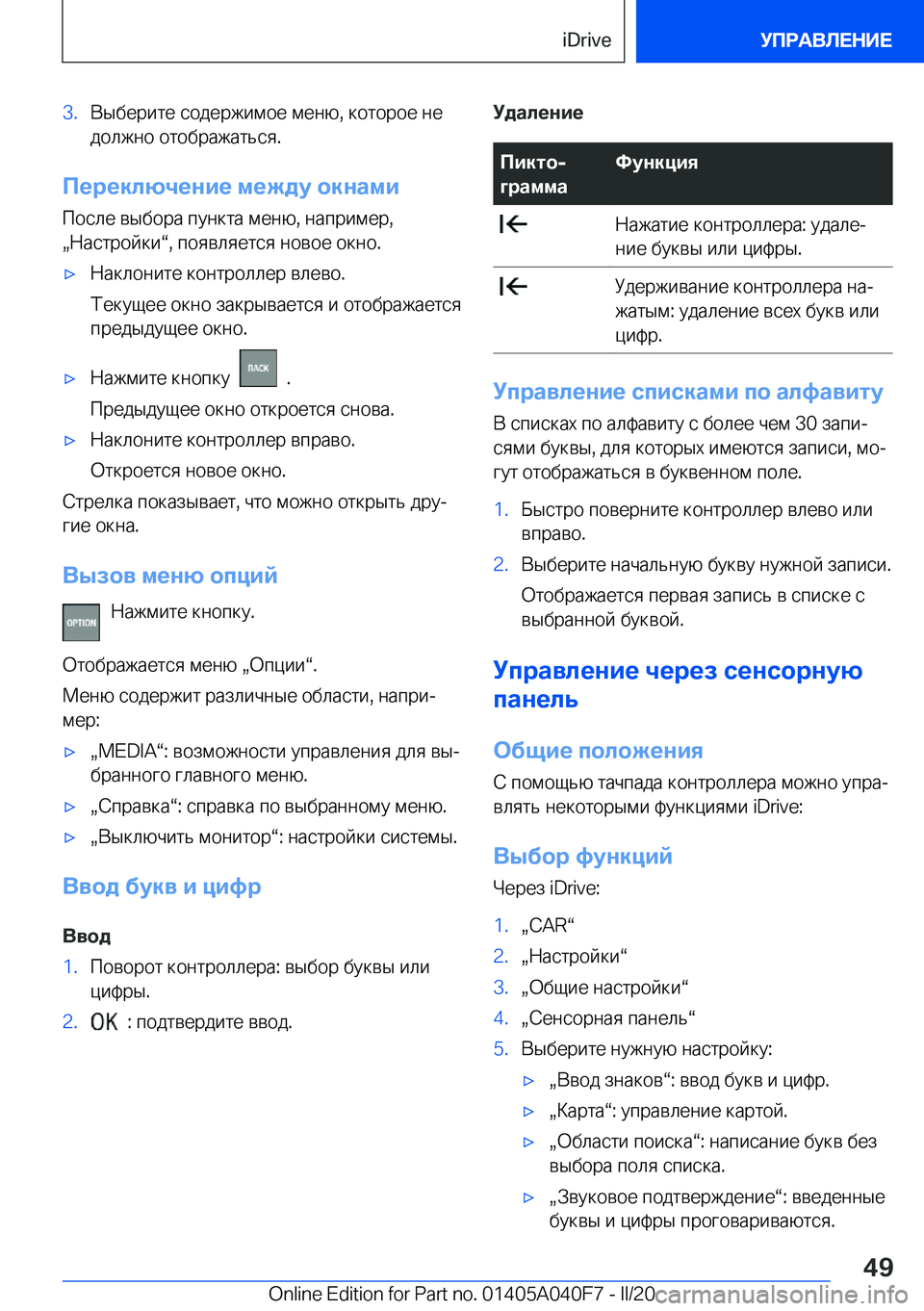 BMW Z4 2020  Руково �3�. 
