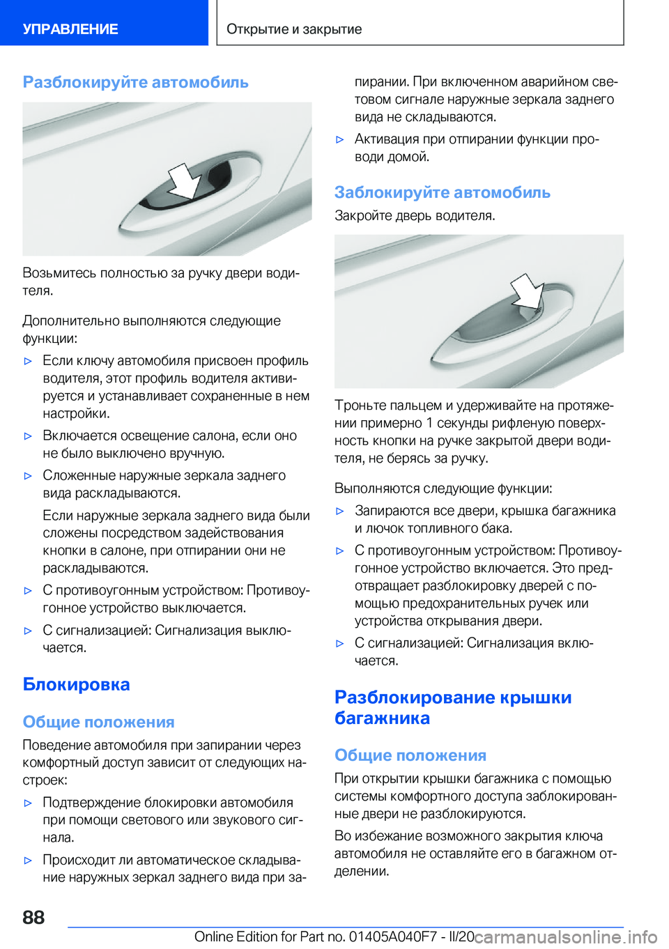 BMW Z4 2020  Руково 