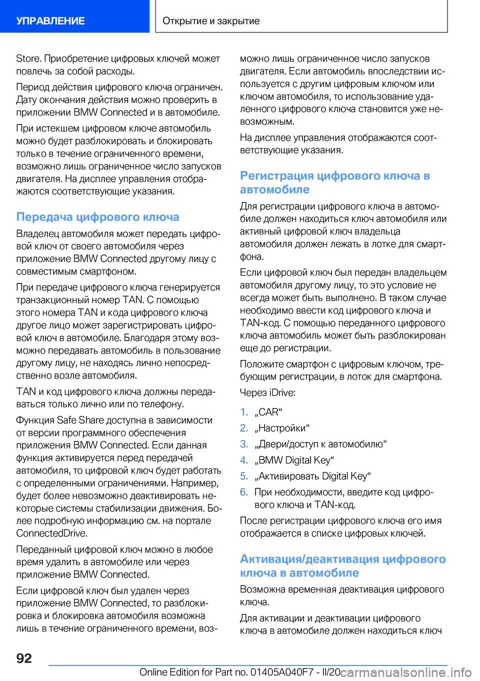 BMW Z4 2020  Руково �S�t�o�r�e�.�  