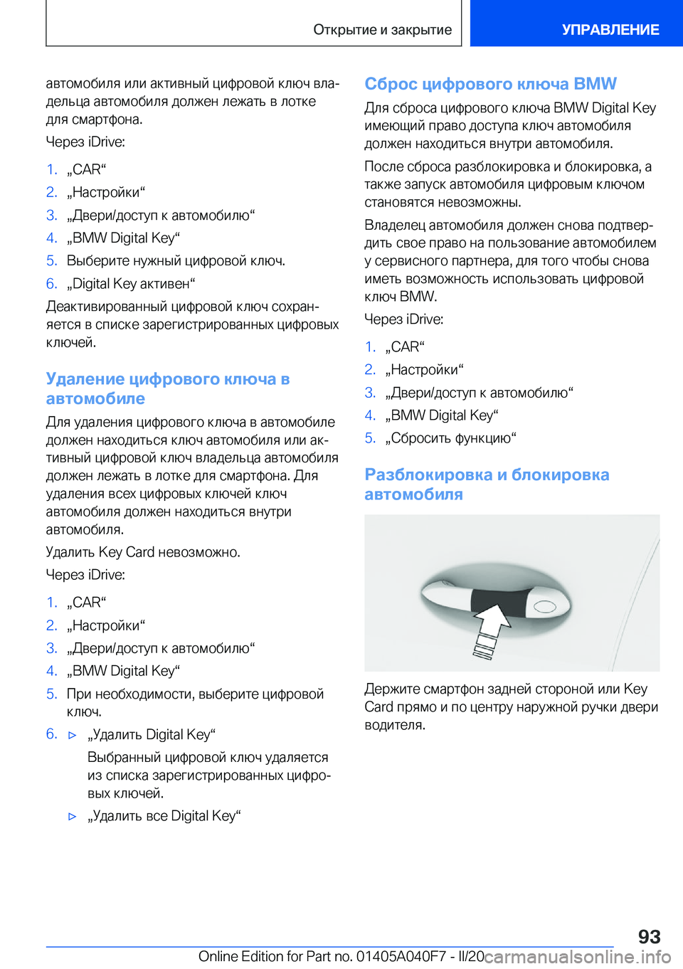 BMW Z4 2020  Руково  