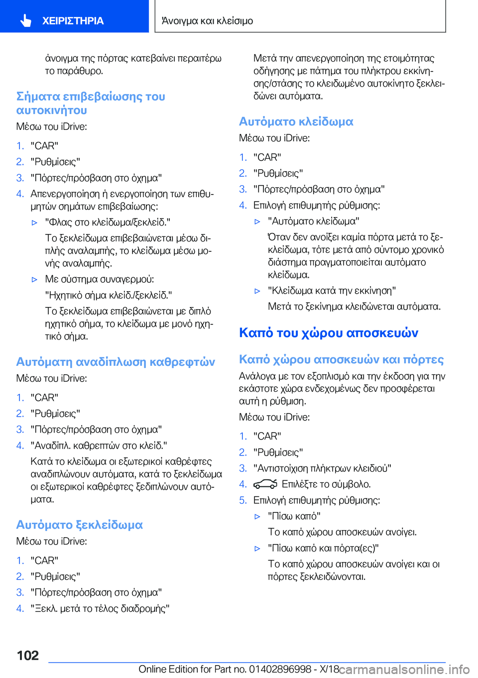 BMW Z4 2019  ΟΔΗΓΌΣ ΧΡΉΣΗΣ (in Greek) n`b\u_s�gye�codgse�]sgwtsR`w\�cwds\godlgb�csdnzhdb�.
ep_sgs�wc\twtsRlfye�gbh
shgb]\`pgbh
@ofl�gbh��i�D�r�i�