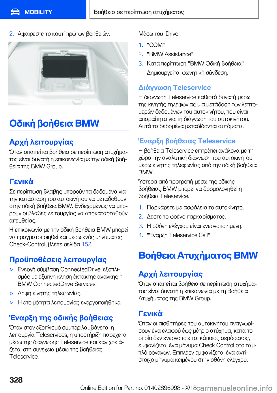 BMW Z4 2019  ΟΔΗΓΌΣ ΧΡΉΣΗΣ (in Greek) �2�.Tis\dofgw�gb�]bhgR�cdqgl`�tbyzw\q`�.
bv\]p�tbpzw\s��B�M�W
Tdjp�^w\gbhduRsePgs`�scs\gwRgs\�tbpzw\s�fw�cw