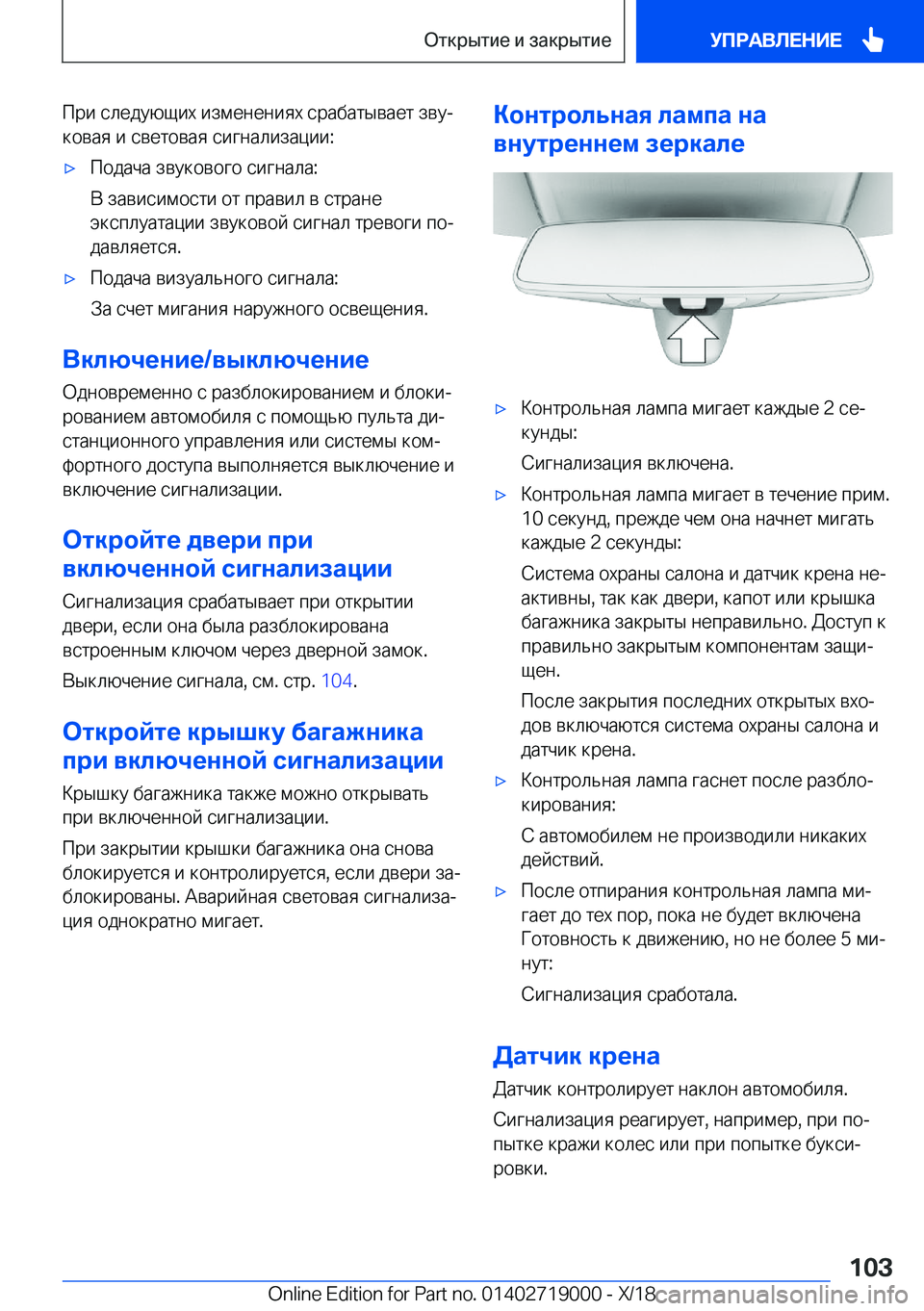 BMW Z4 2019  Руково  