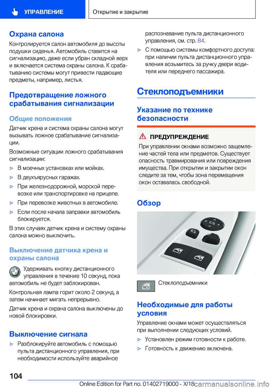 BMW Z4 2019  Руково 