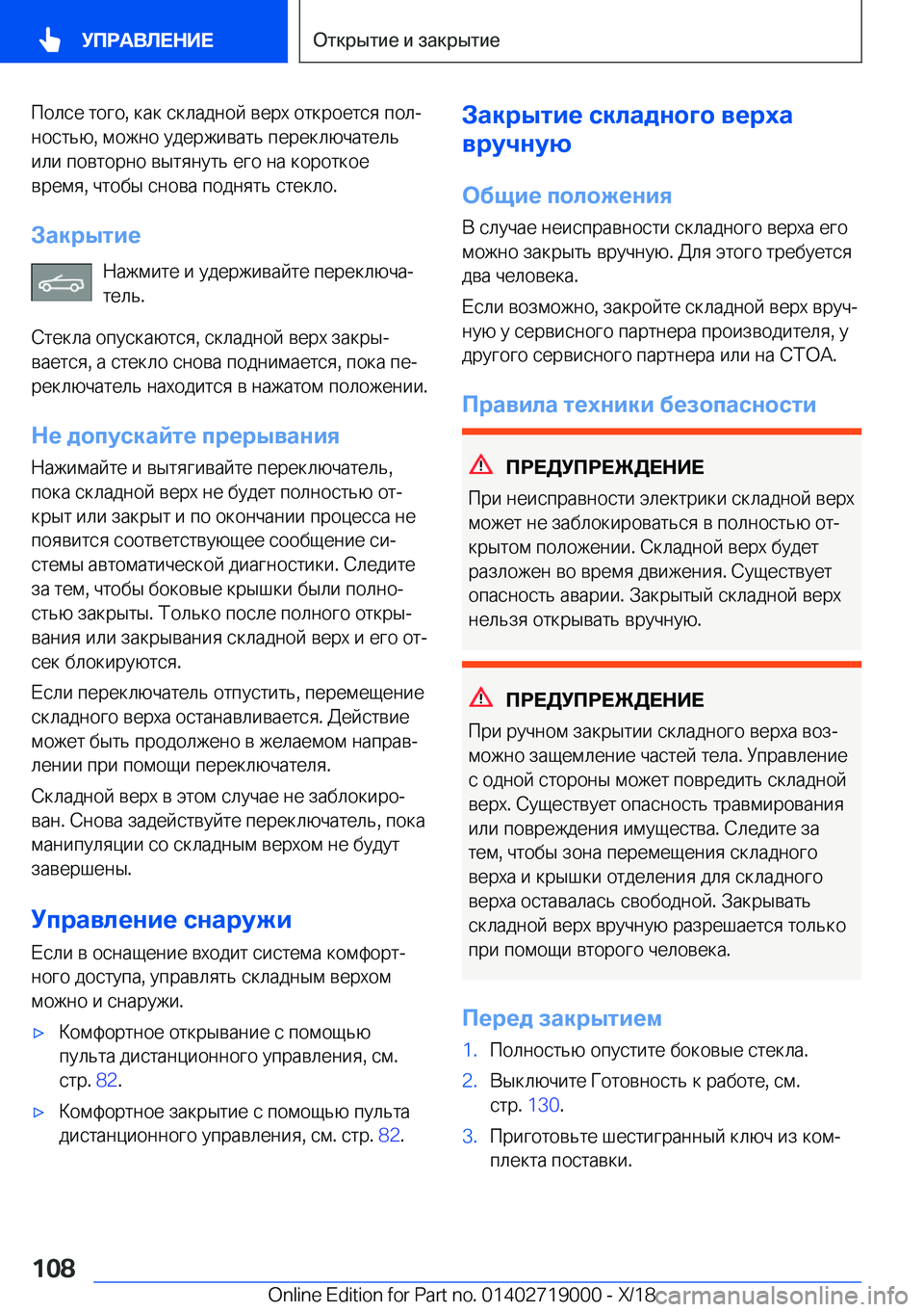 BMW Z4 2019  Руково  