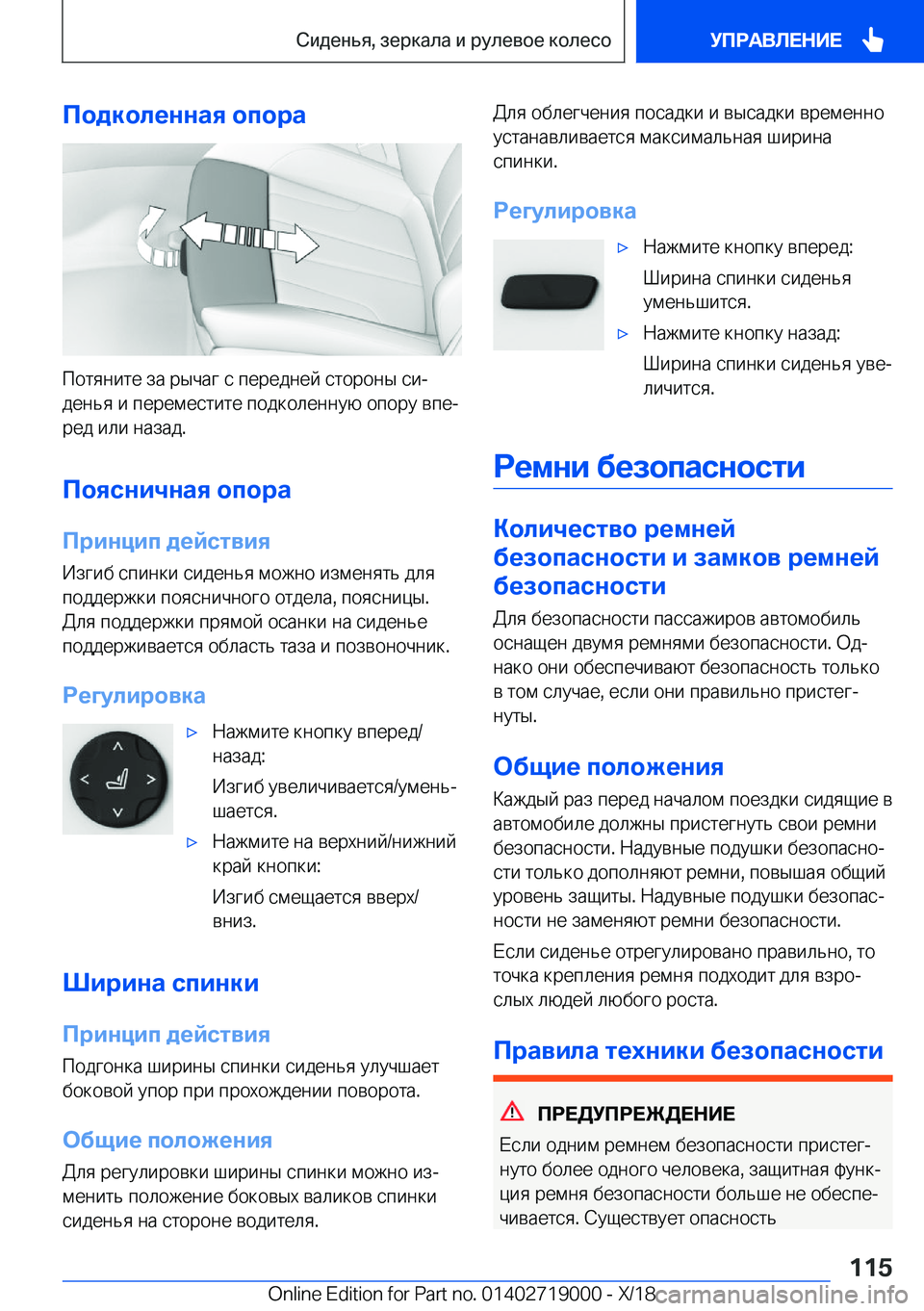 BMW Z4 2019  Руково 