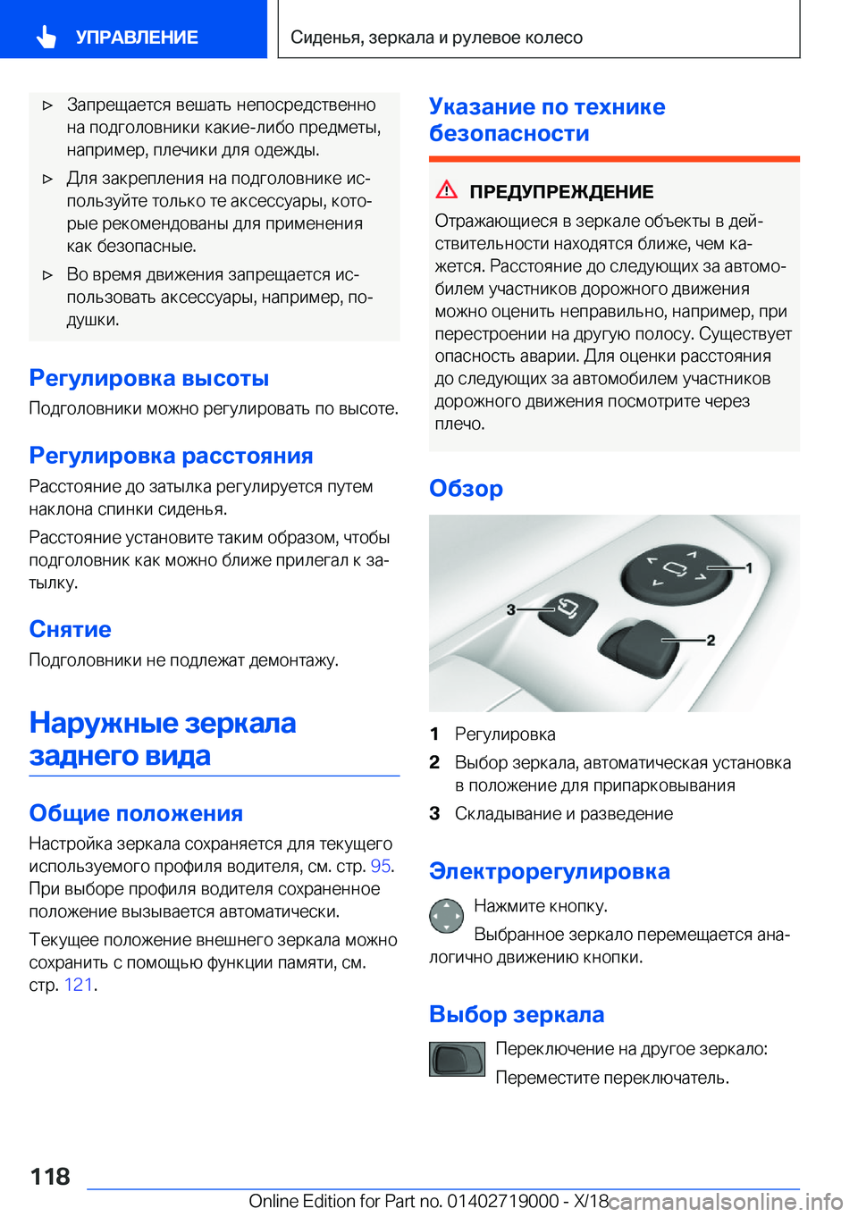 BMW Z4 2019  Руково x 