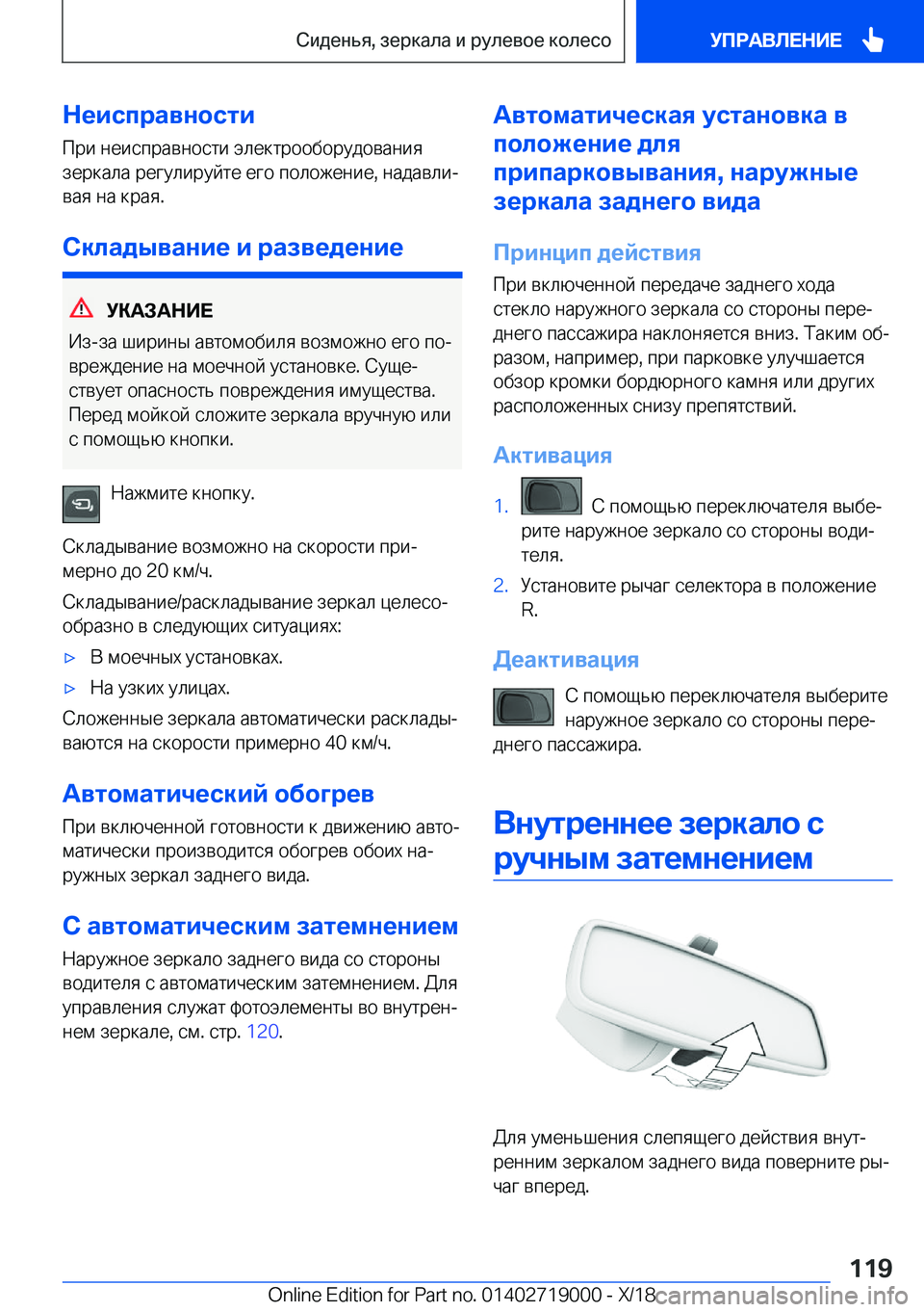BMW Z4 2019  Руково 