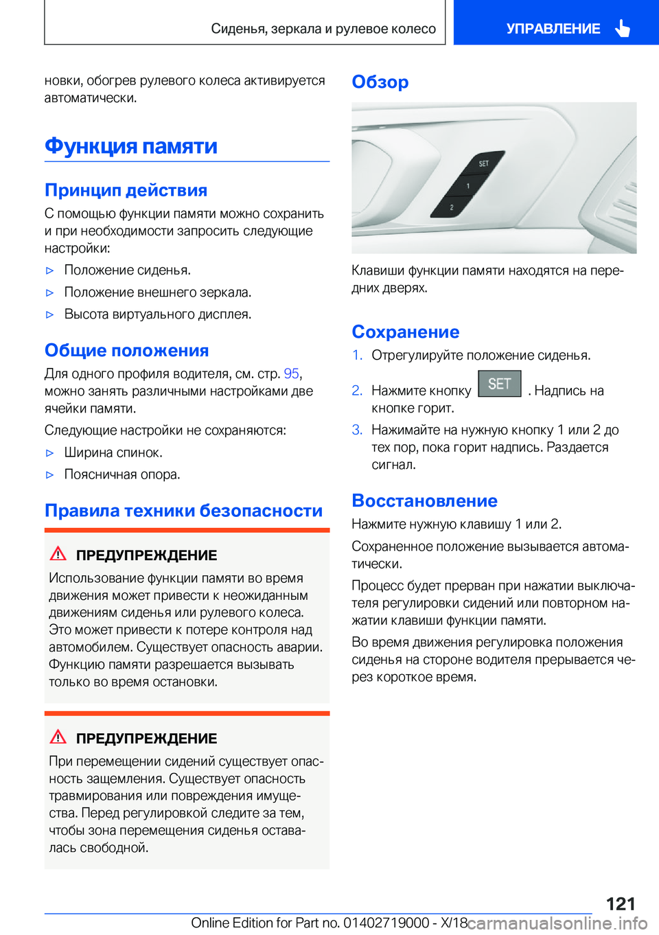 BMW Z4 2019  Руково  