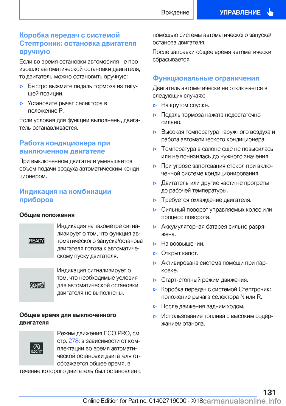 BMW Z4 2019  Руково 