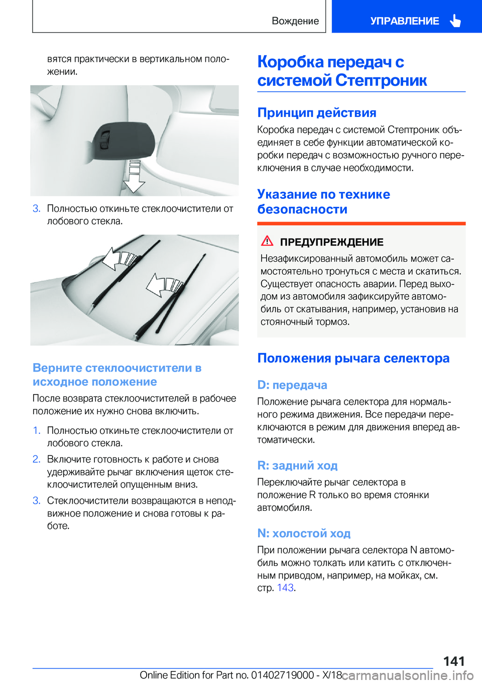 BMW Z4 2019  Руково  