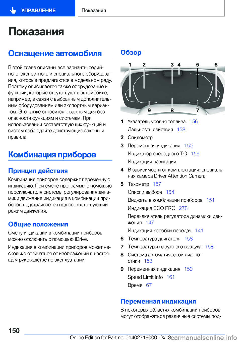 BMW Z4 2019  Руково 