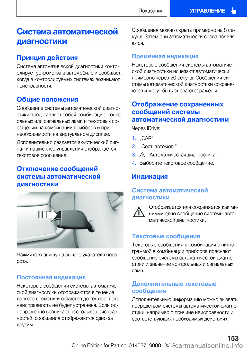 BMW Z4 2019  Руково 