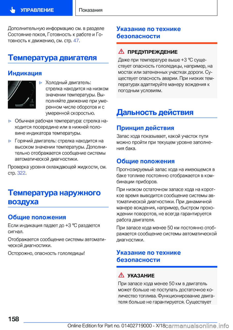 BMW Z4 2019  Руково  