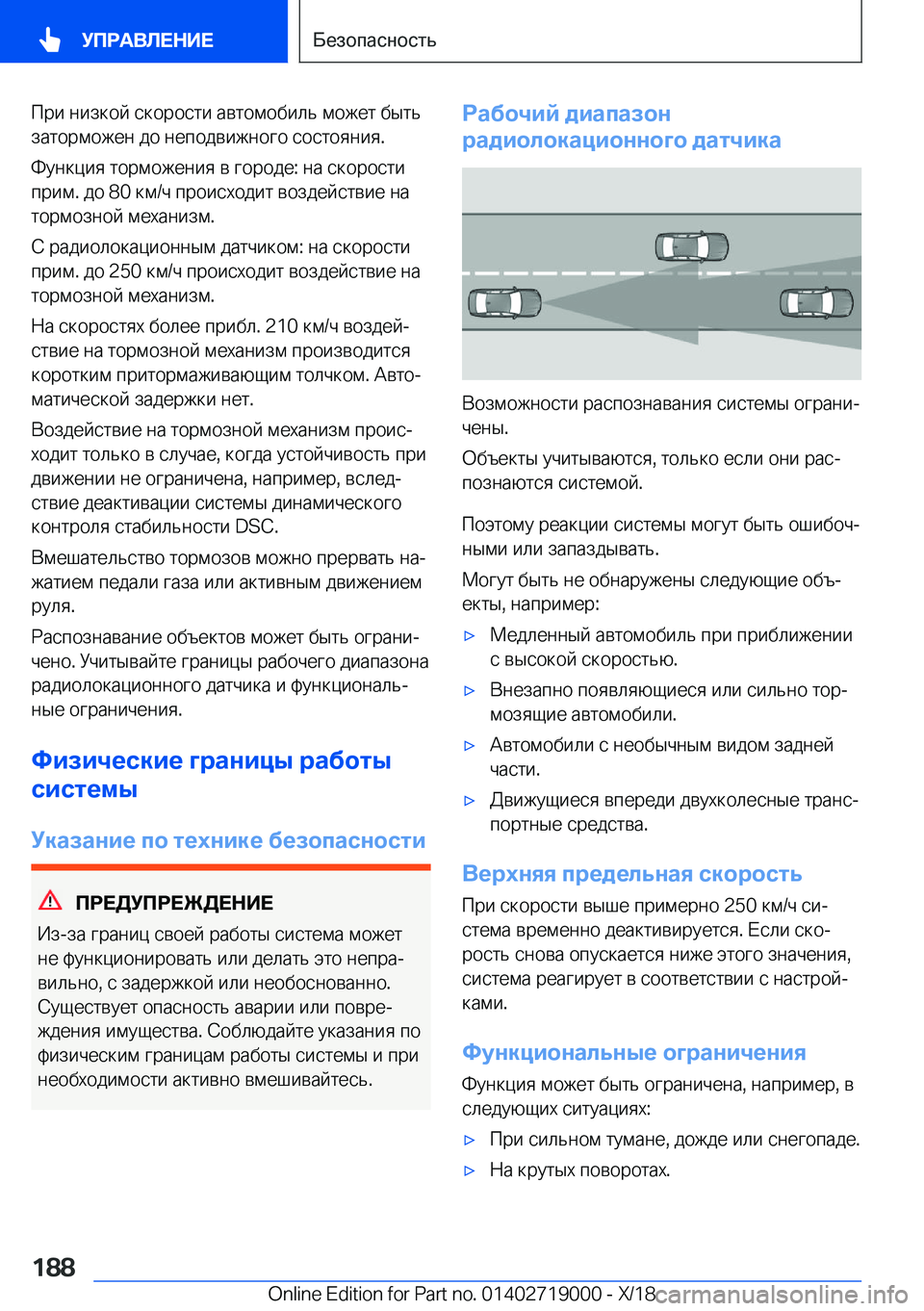 BMW Z4 2019  Руково  