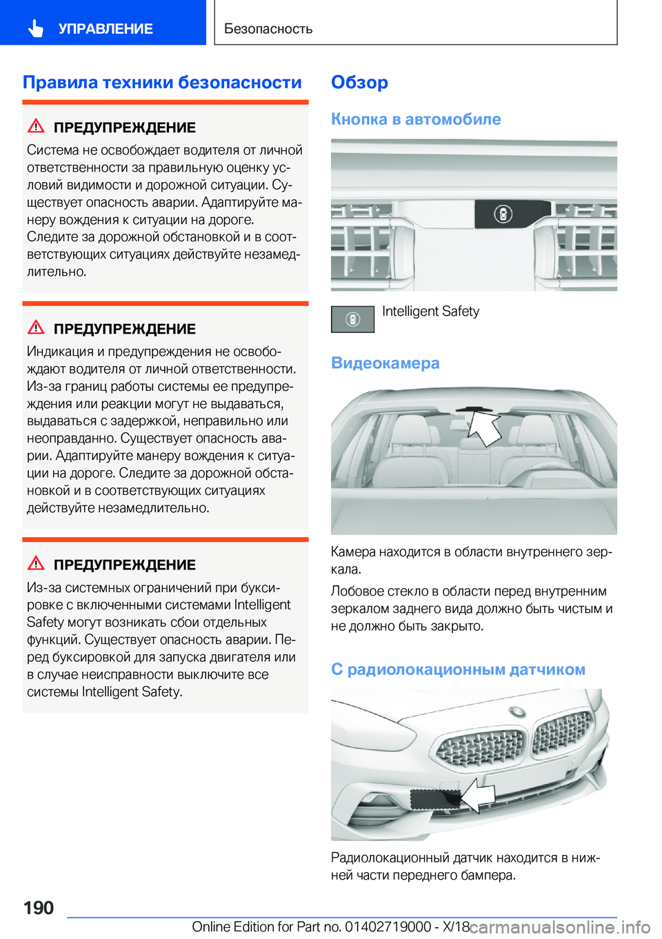 BMW Z4 2019  Руково 
