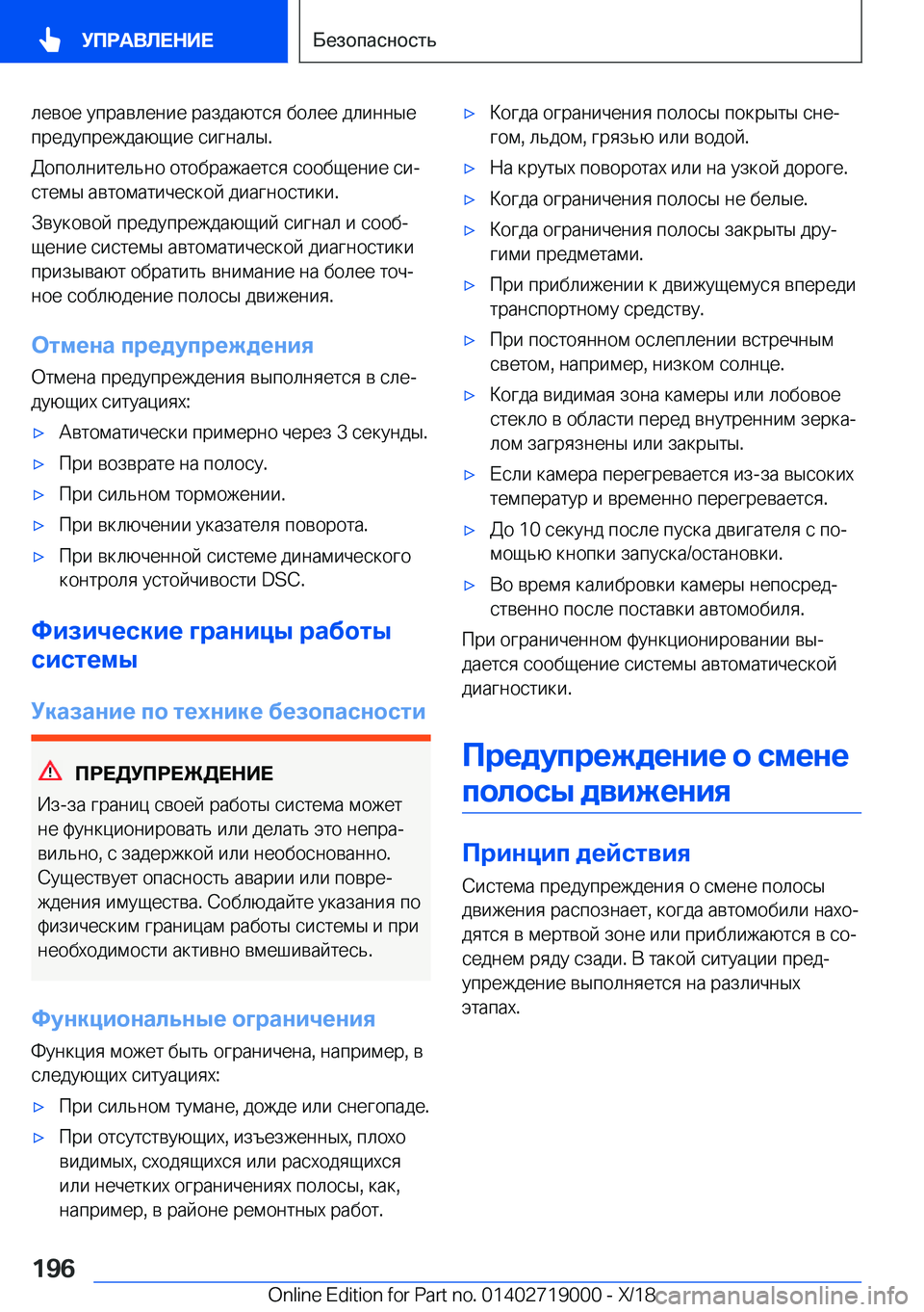 BMW Z4 2019  Руково  