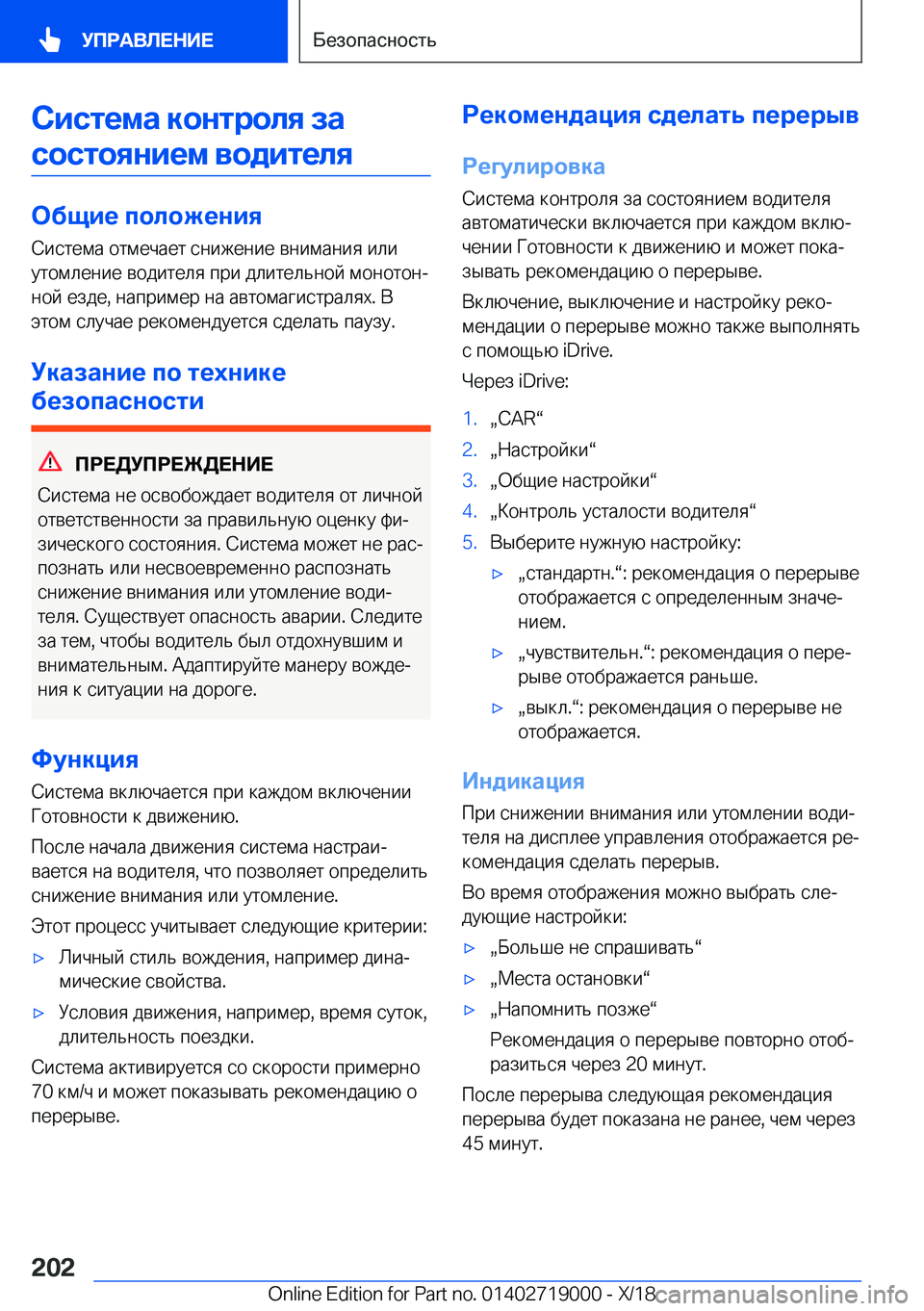 BMW Z4 2019  Руково 