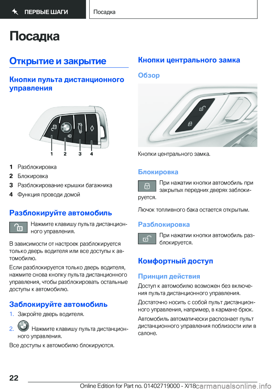 BMW Z4 2019  Руково 