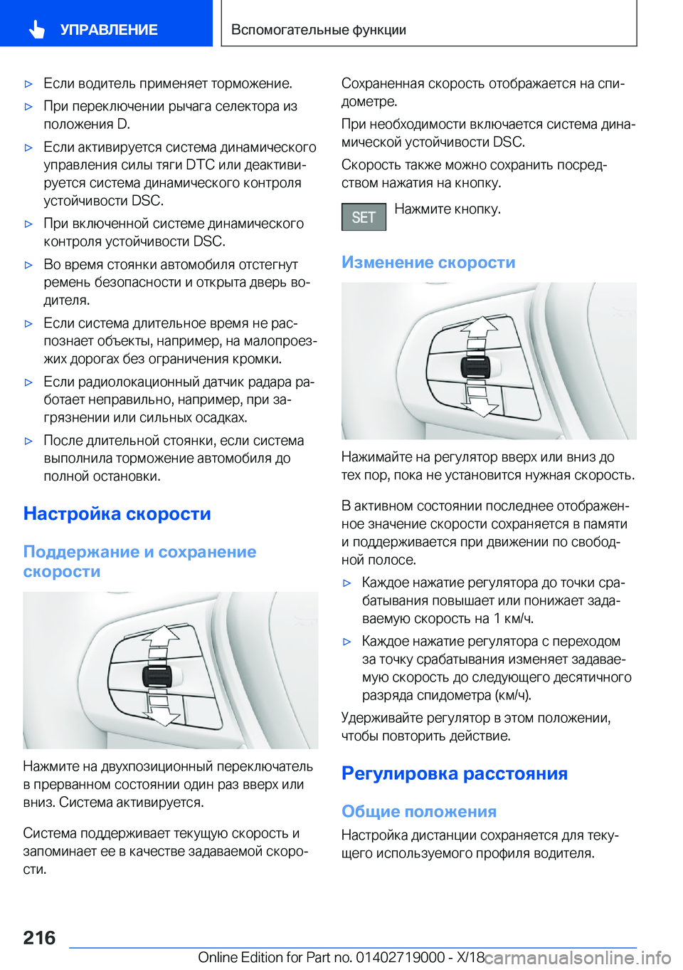 BMW Z4 2019  Руково x 