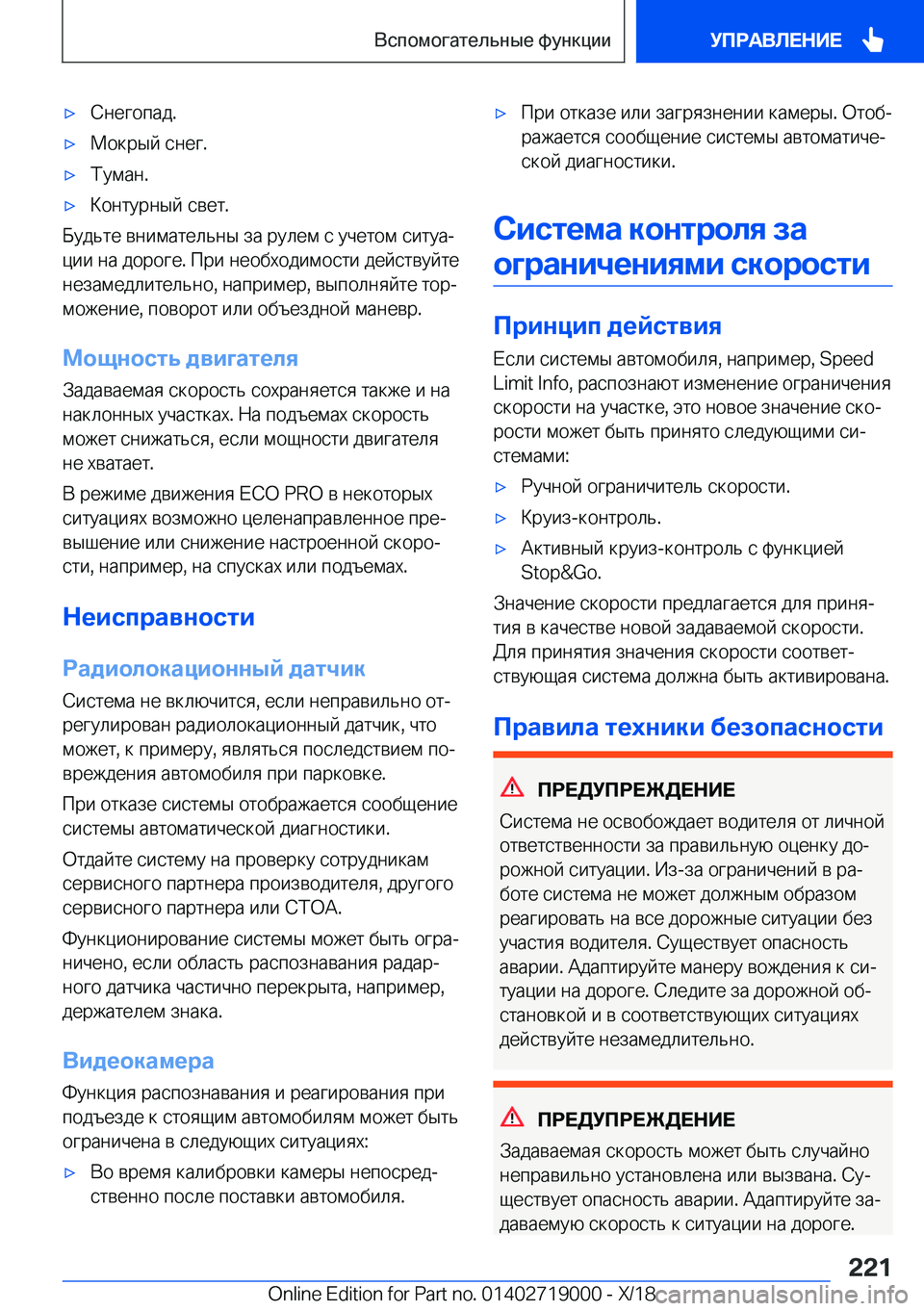 BMW Z4 2019  Руково x 