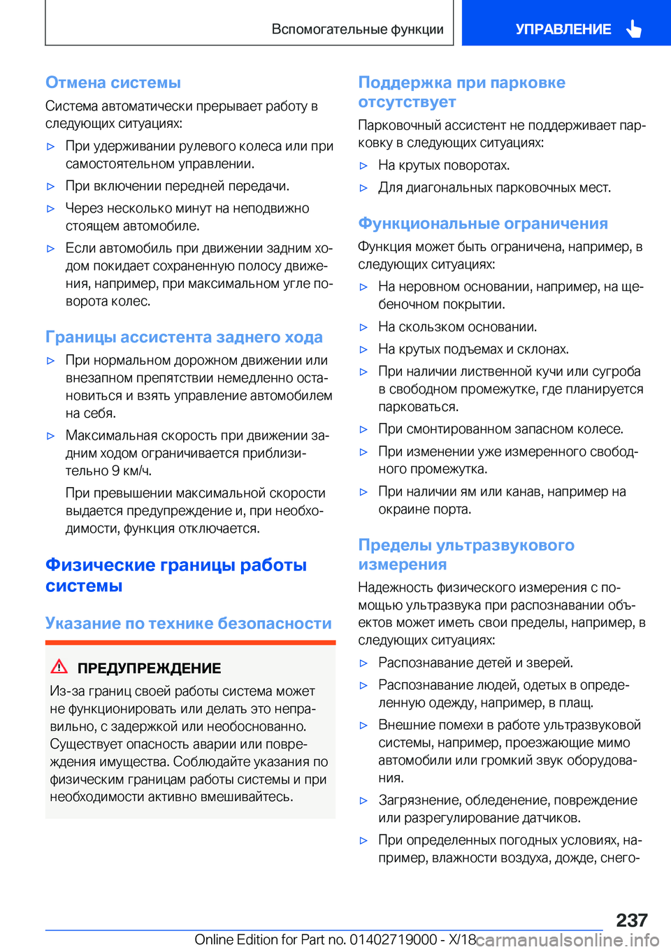 BMW Z4 2019  Руково 