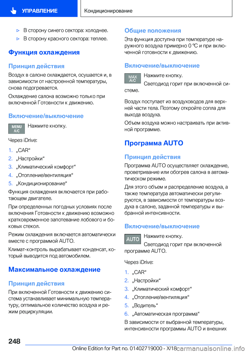 BMW Z4 2019  Руково x 