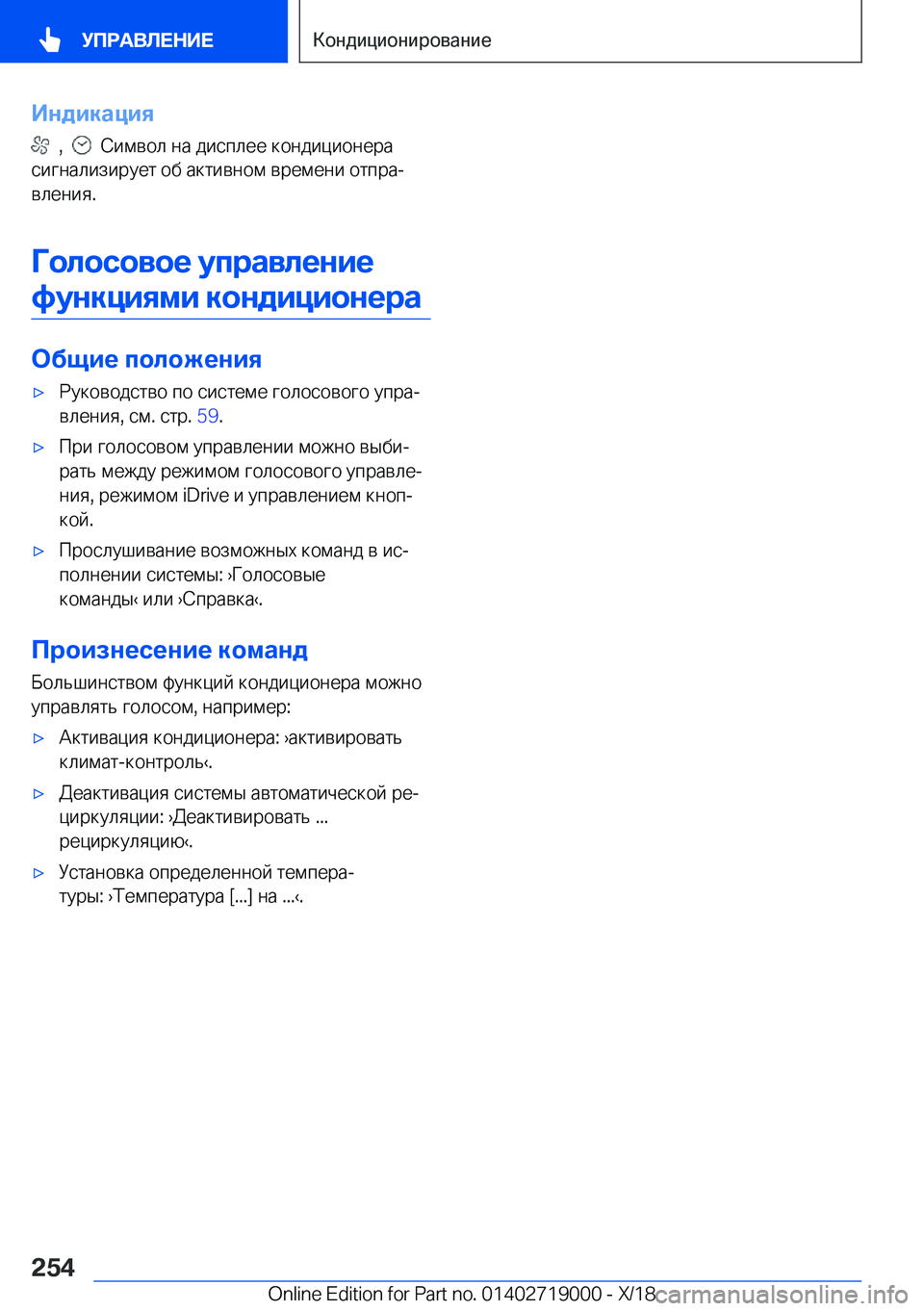 BMW Z4 2019  Руково 
