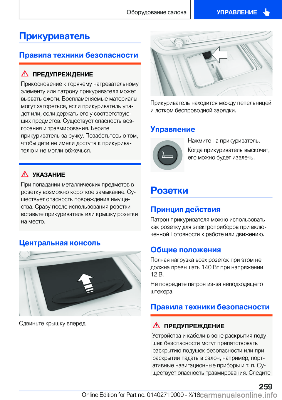 BMW Z4 2019  Руково 