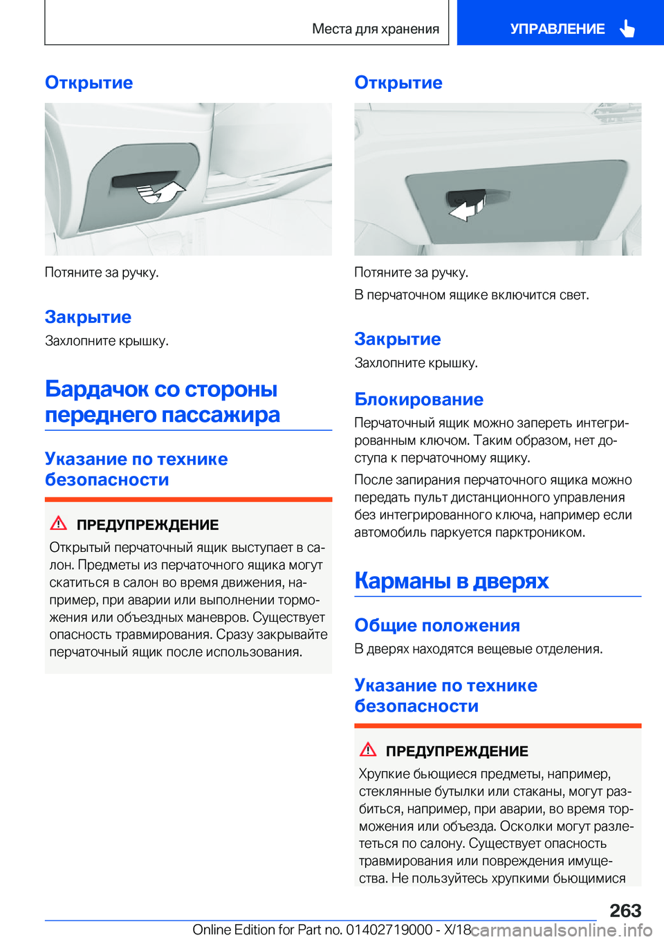 BMW Z4 2019  Руково 