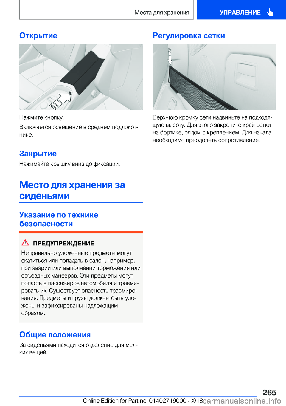 BMW Z4 2019  Руково 