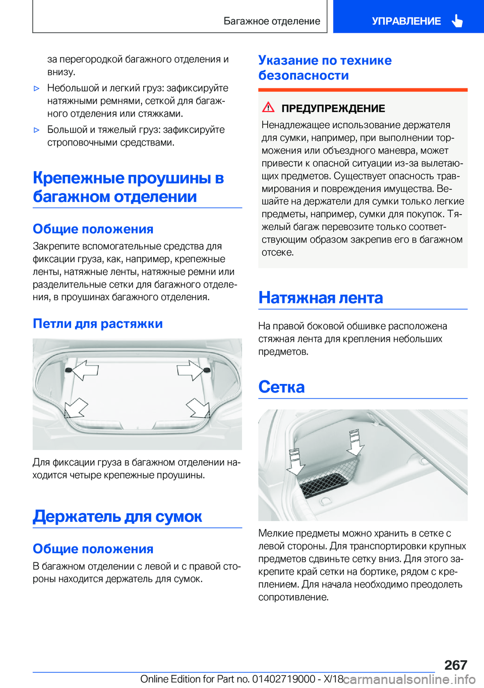BMW Z4 2019  Руково  
