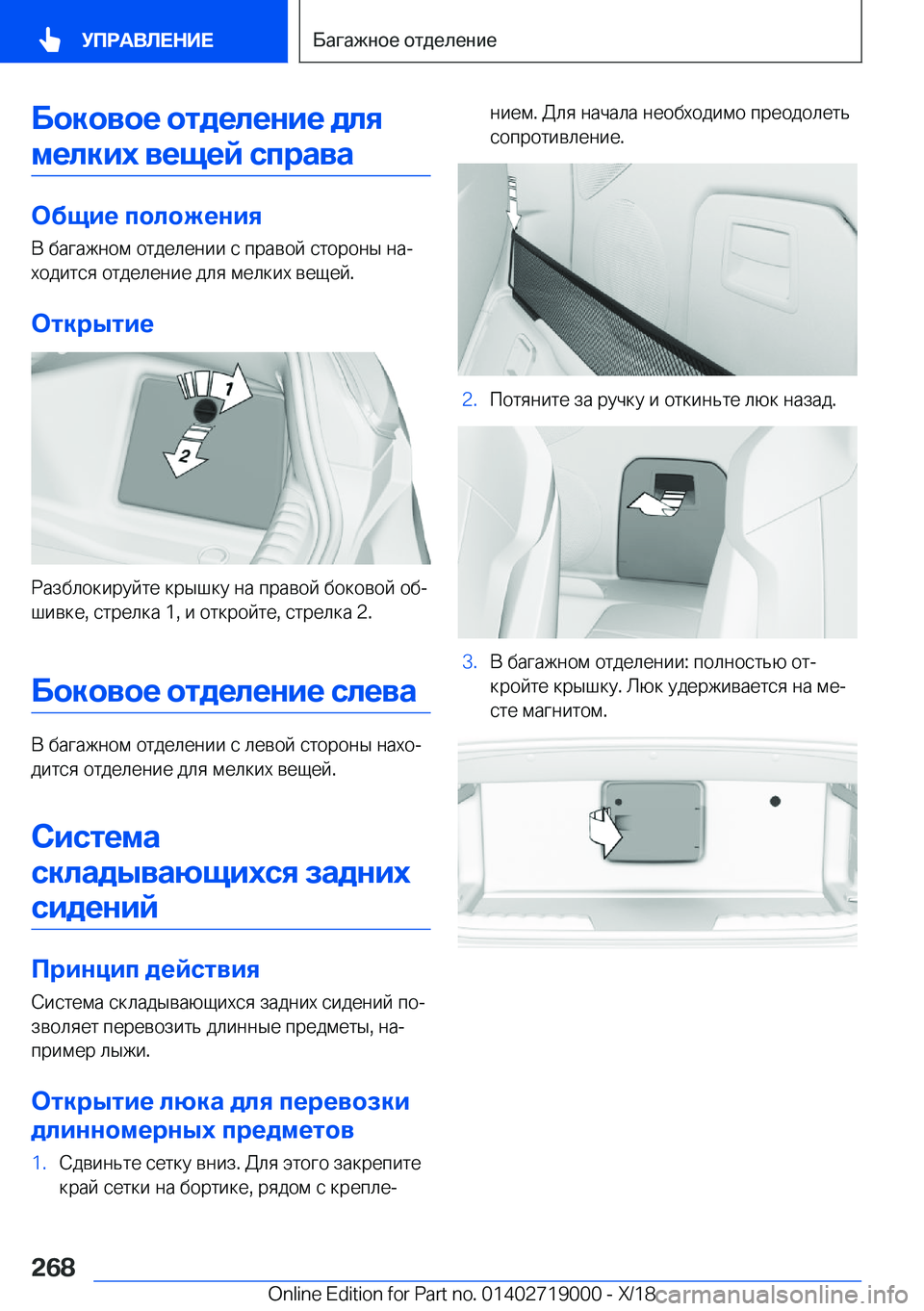 BMW Z4 2019  Руково 