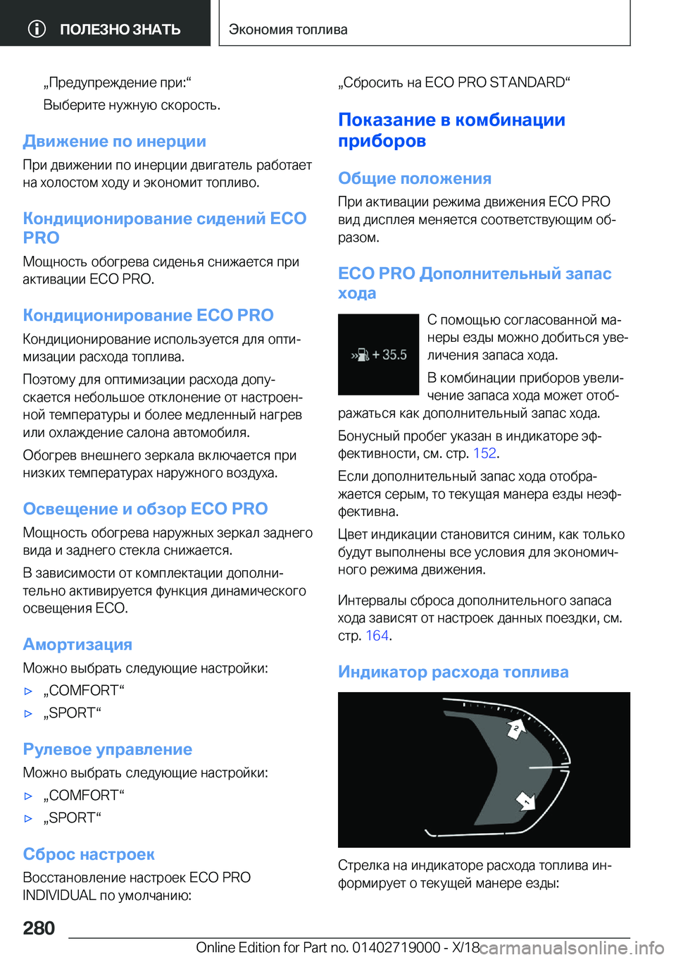 BMW Z4 2019  Руково x 