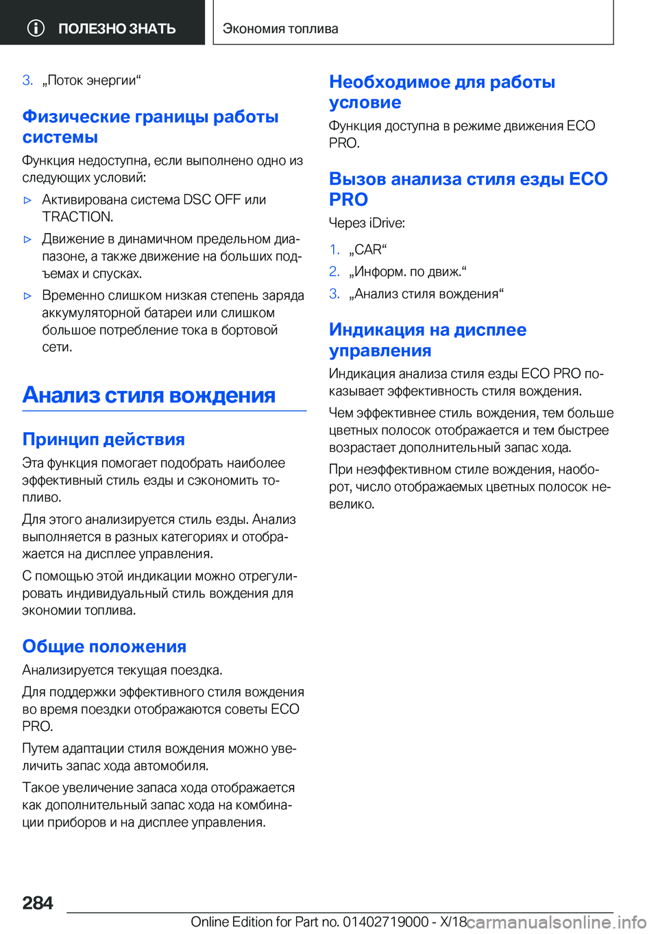 BMW Z4 2019  Руково �3�.x 