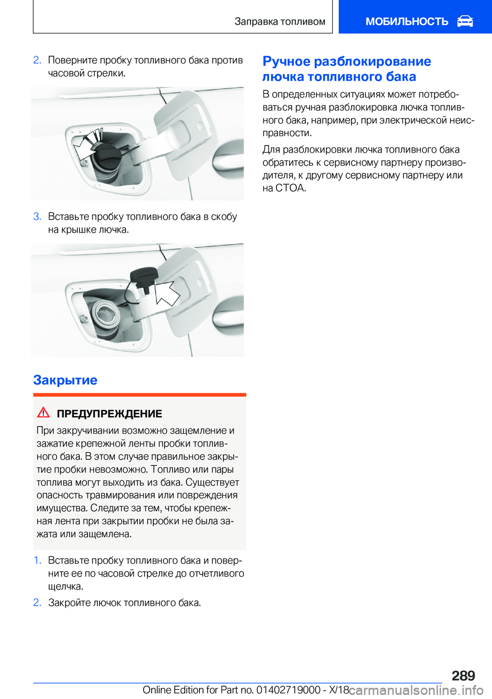 BMW Z4 2019  Руково �2�. 