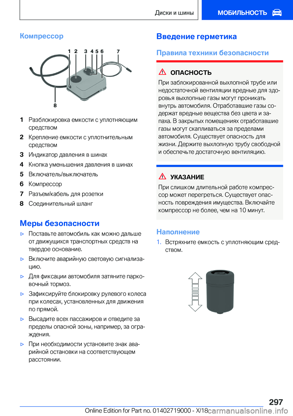 BMW Z4 2019  Руково 