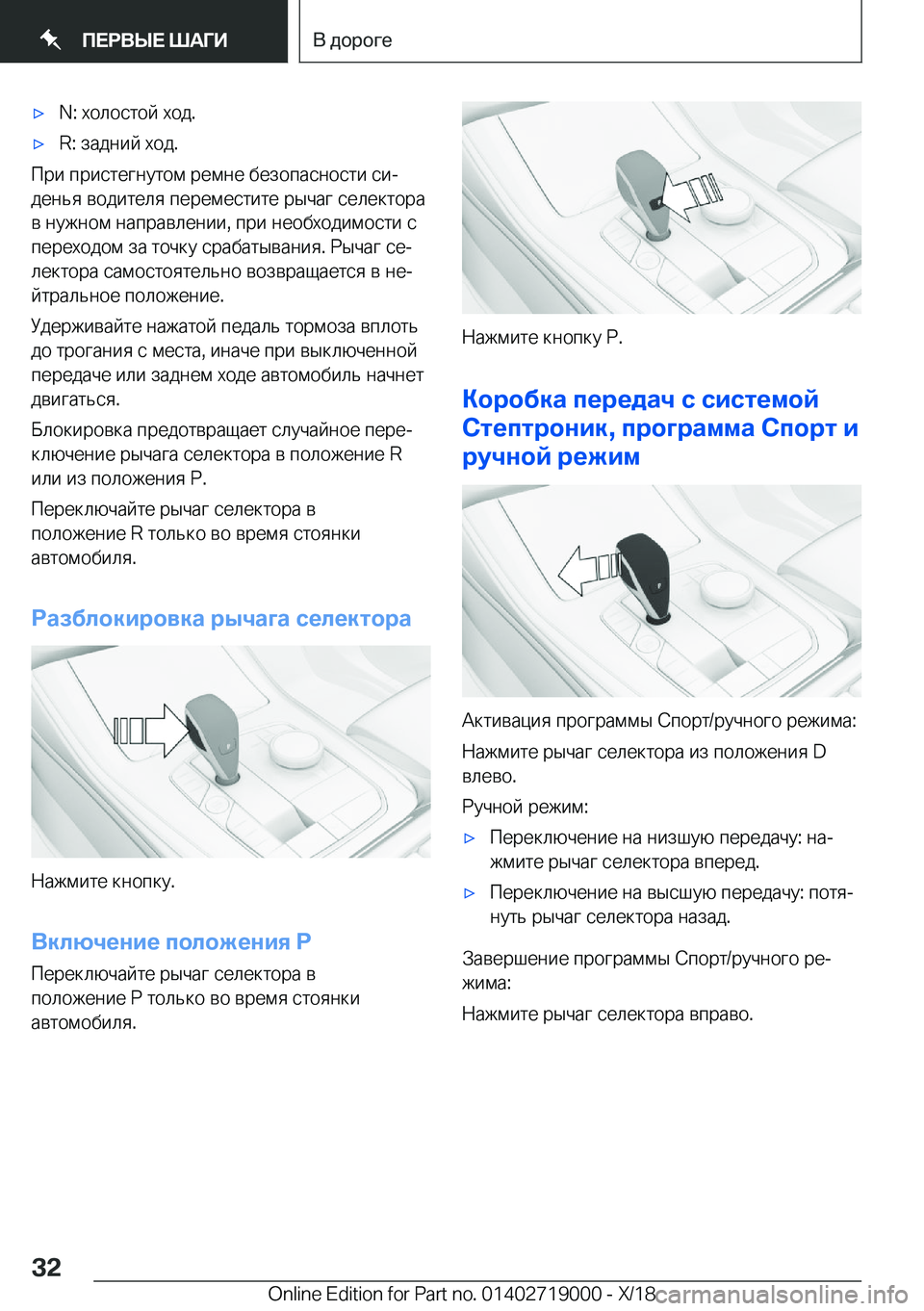 BMW Z4 2019  Руково x�N�:�  