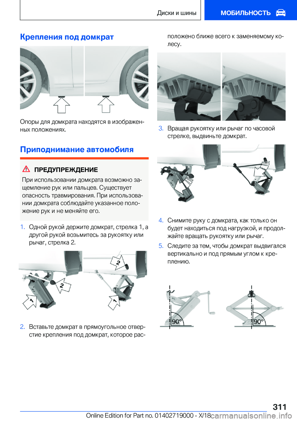 BMW Z4 2019  Руково 