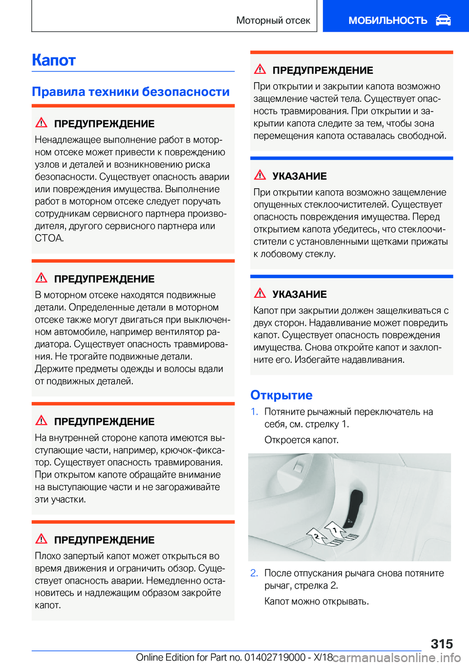 BMW Z4 2019  Руково 