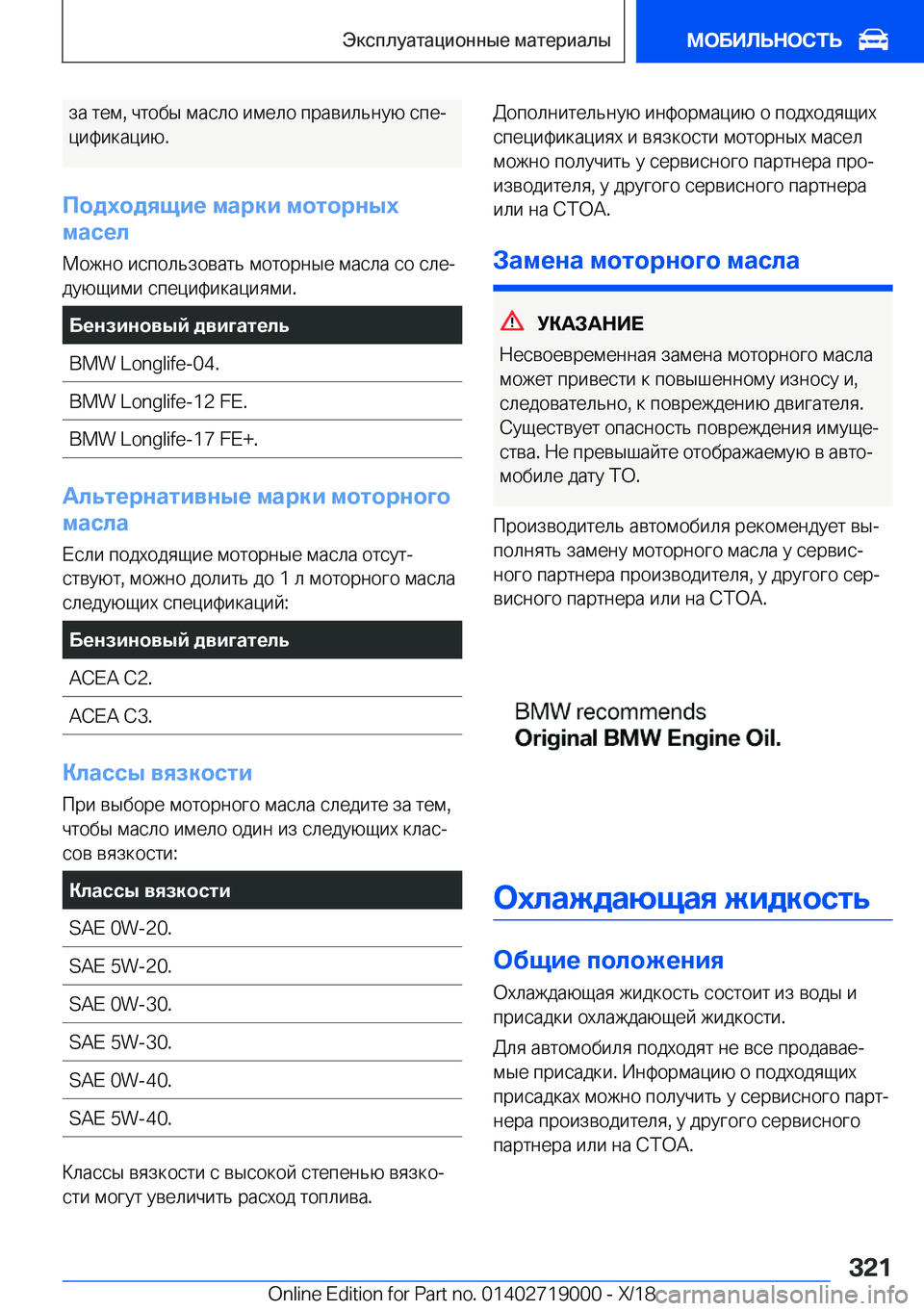 BMW Z4 2019  Руково  