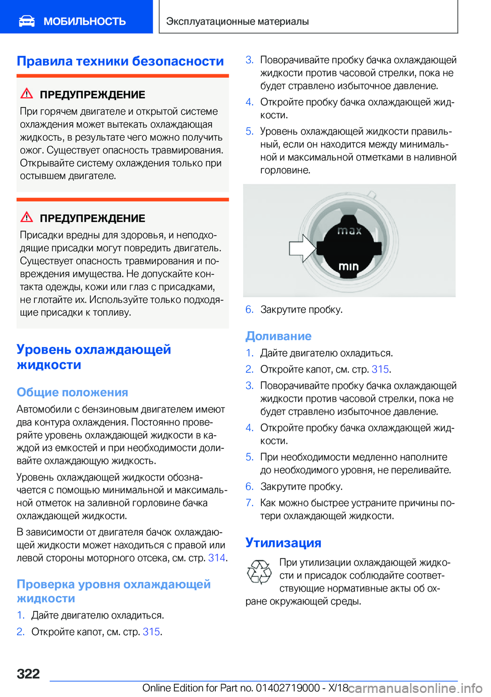 BMW Z4 2019  Руково 