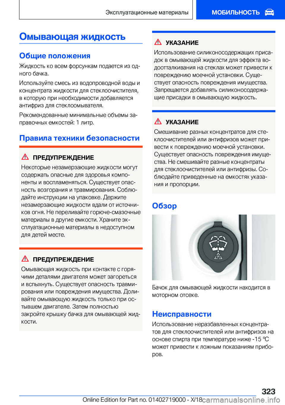 BMW Z4 2019  Руково 
